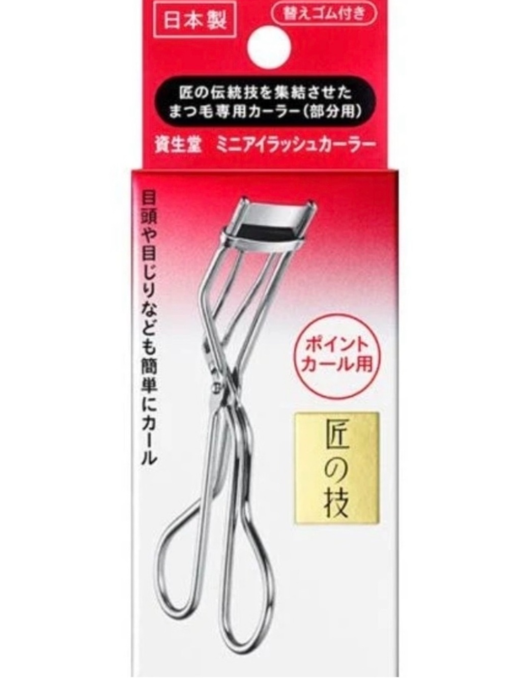 Shiseido Eyelash Curler NIB SEALED